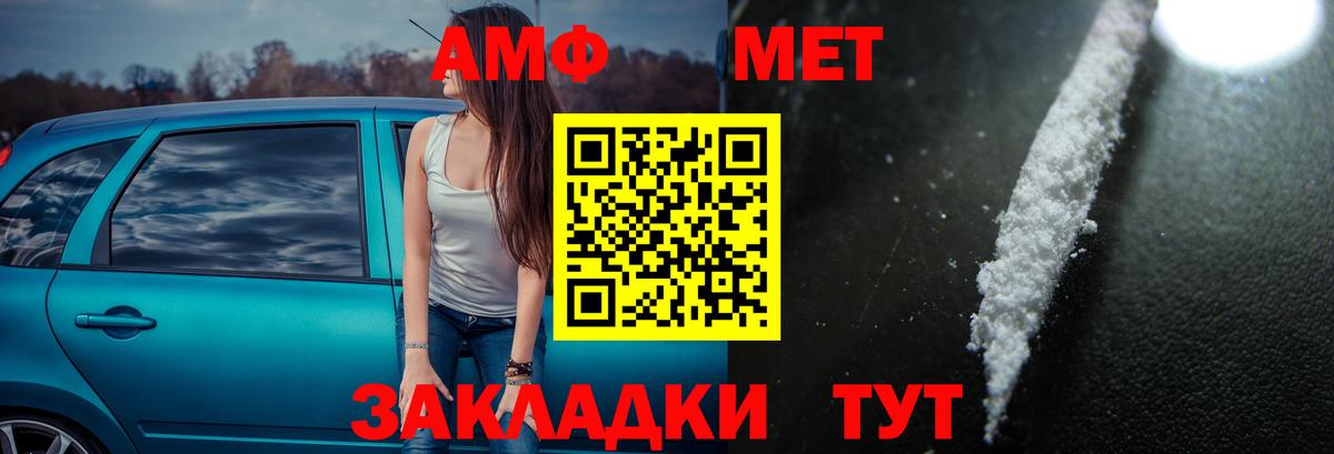 Амфетамин Premium Барнаул