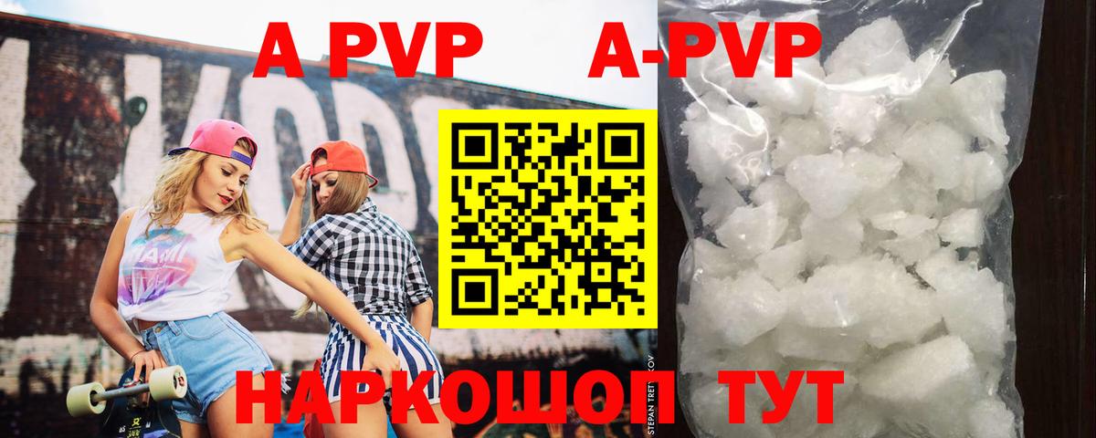 Alfa_PVP крисы CK  Alpha PVP  А ПВП VHQ  как найти наркотики  APVP СК КРИС  Вход с VPN  Барнаул 