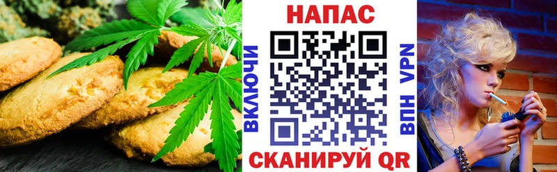 Печенье с ТГК марихуана  Барнаул 