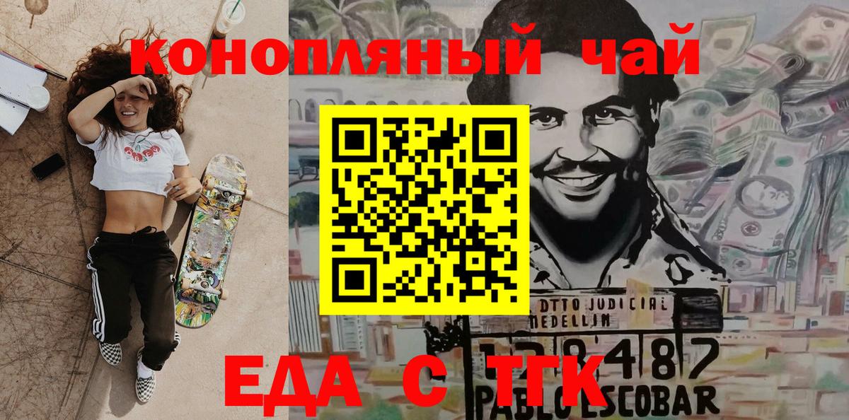 Canna-Cookies марихуана  Вход с VPN  Барнаул 