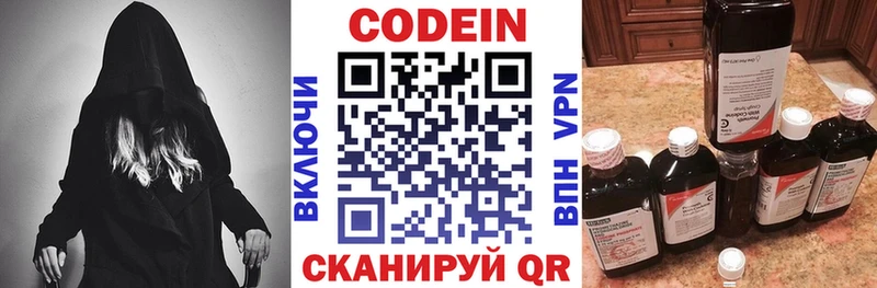 Codein Purple Drank  Барнаул 