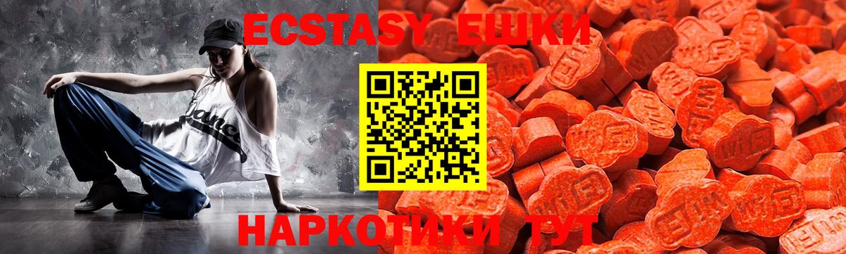 закладка  ЭКСТАЗИ  Барнаул  Ecstasy louis Vuitton  MEGA как войти  Экстази DUBAI  Вход с VPN 