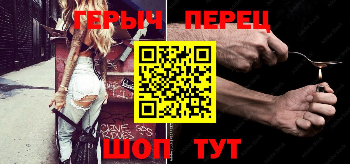 Барнаул  Героин хмурый  Вход с VPN 