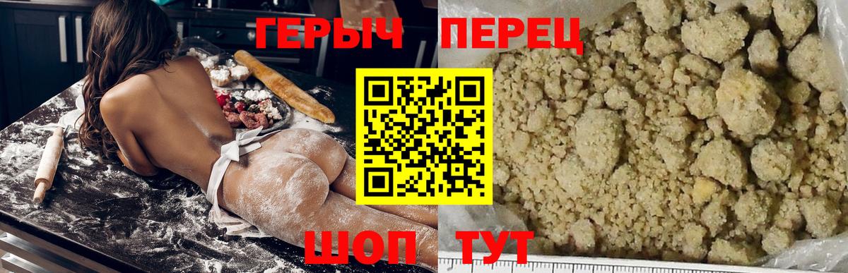 ГЕРОИН белый Барнаул