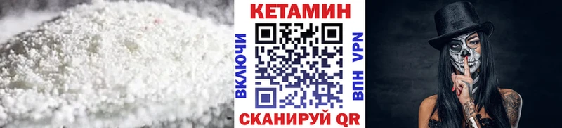 Кетамин ketamine  Барнаул 