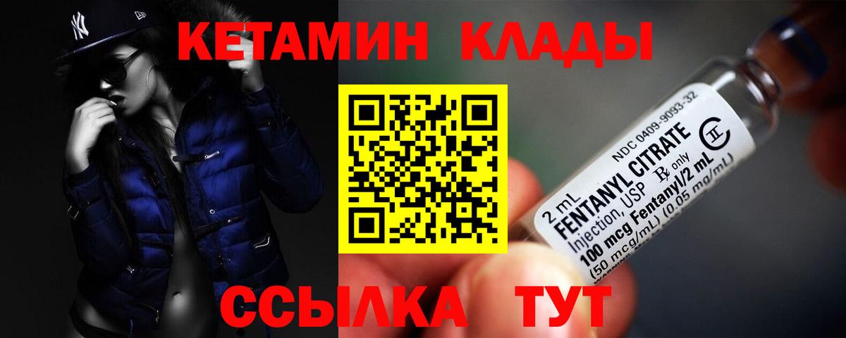 КЕТАМИН ketamine Барнаул