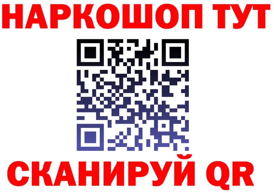 ГАШ гашик зеркало площадка блэк спрут Барнаул