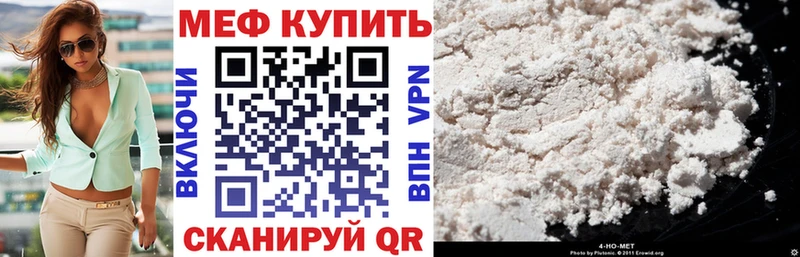 Меф мука Барнаул