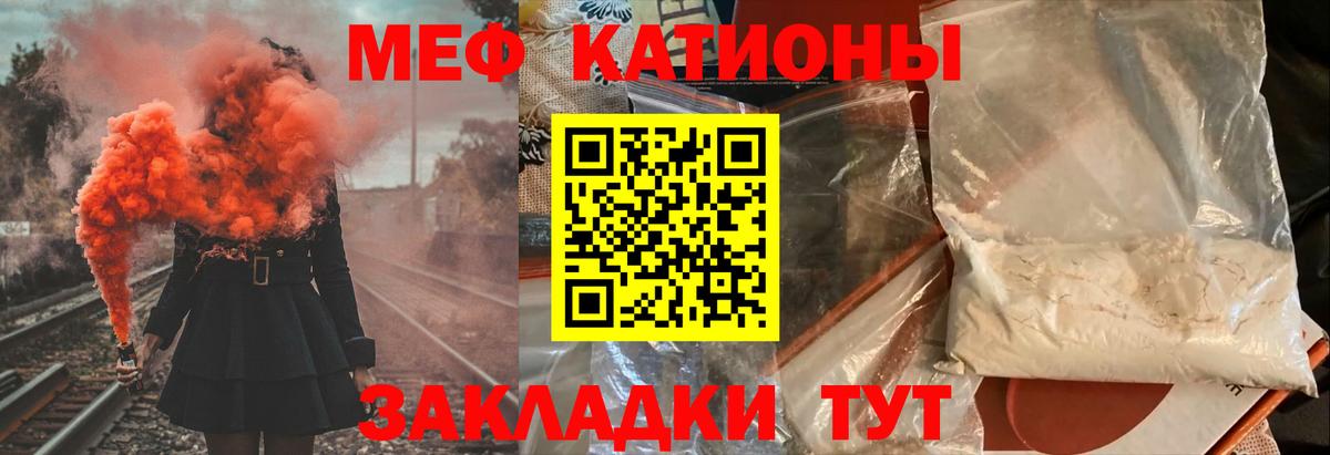 Меф  Мефедрон кристаллы  Вход с VPN  МЕФ кристаллы  Барнаул 