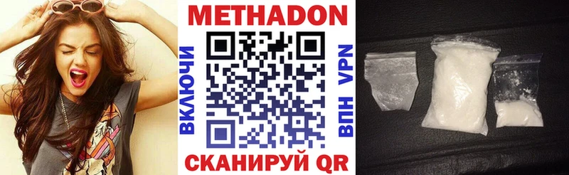 МЕТАДОН кристалл  Барнаул 