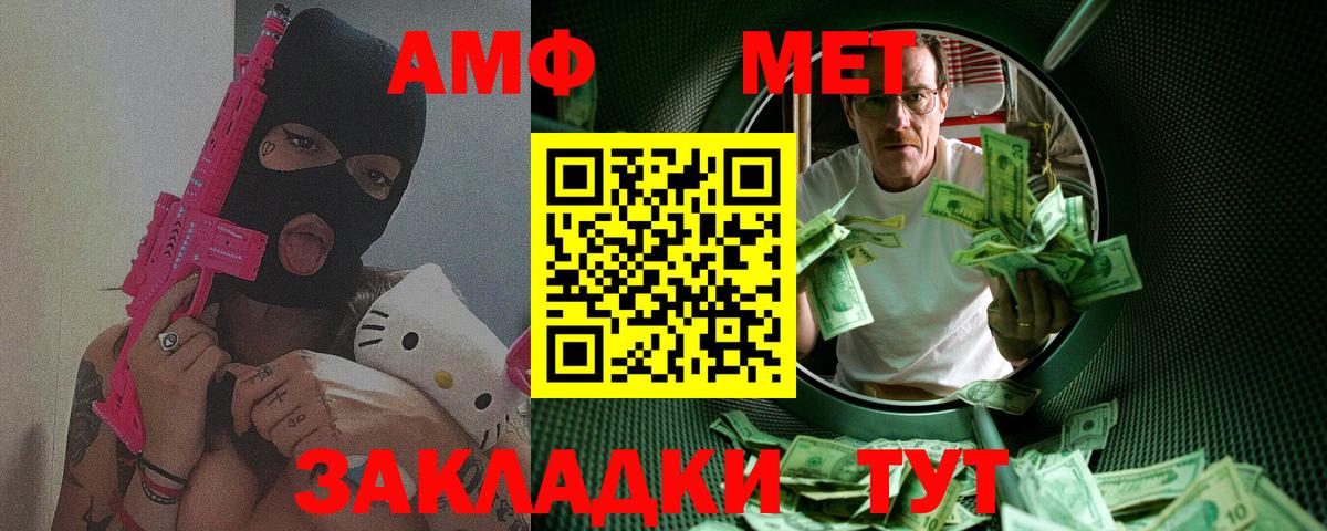Метамфетамин Декстрометамфетамин 99.9%  Метамфетамин Декстрометамфетамин 99.9%  Вход с VPN  Барнаул 