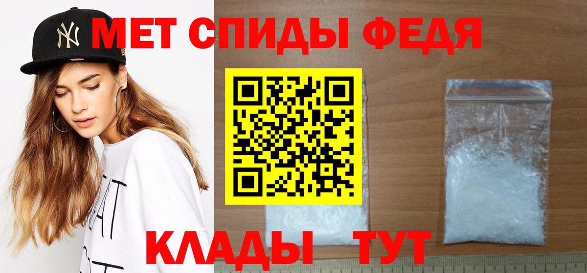 Первитин Methamphetamine Барнаул