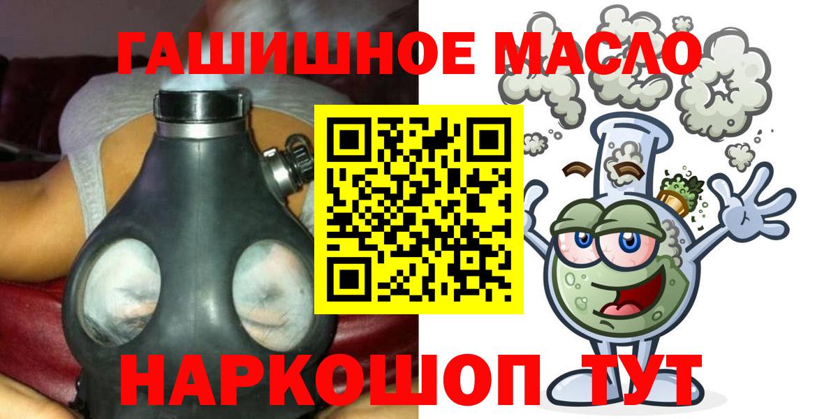 ТГК вейп с тгк  Дистиллят ТГК гашишное масло  Барнаул  Вход с VPN 