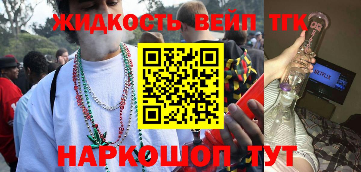 ТГК THC oil Барнаул