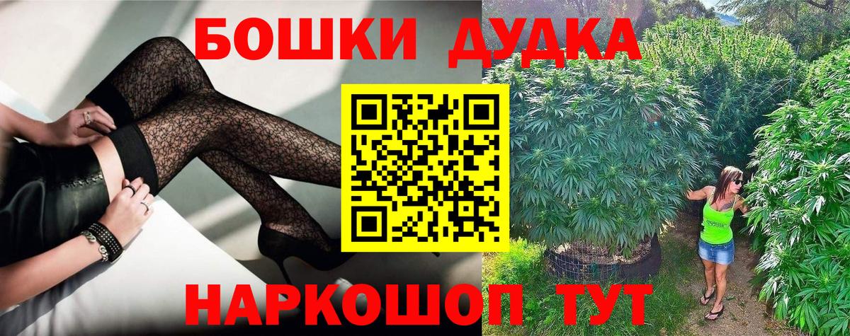 МАРИХУАНА план  Марихуана Bruce Banner  Барнаул  Вход с VPN 